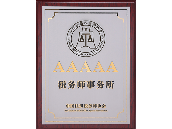 5A牌匾